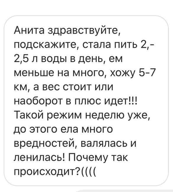 "Ем меньше, а вес стоит или идет в плюс": фитнес-тренер рассказала, как выйти из "ловушки"