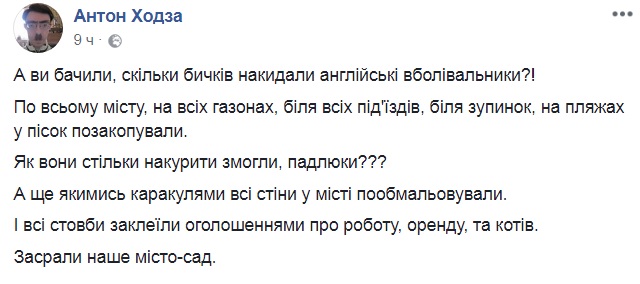 "Как они могли?": украинский блогер метко пошутил об иностранных фанатах футбола