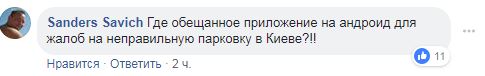 "Выбить ему стекла!" В Киеве водитель авто перекрыл путь трамваю