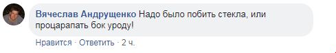 "Выбить ему стекла!" В Киеве водитель авто перекрыл путь трамваю