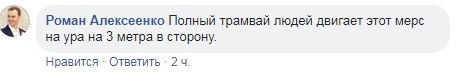 "Выбить ему стекла!" В Киеве водитель авто перекрыл путь трамваю