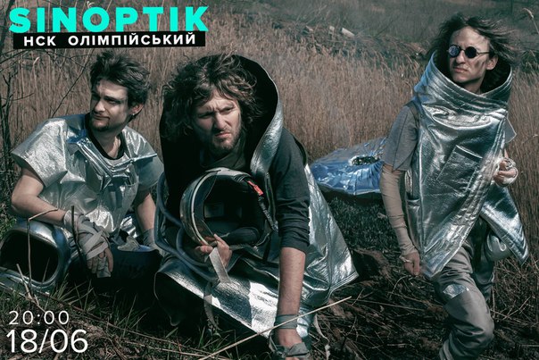 Группа из Донецка выступит на разогреве у &quot;Океана Ельзи&quot; в Киеве