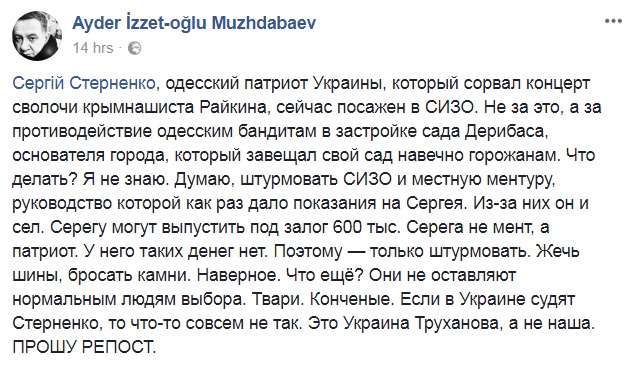 &quot;Серега не мент, а патриот&quot;:  Муждабаев резко осудил арест известного одесского активиста