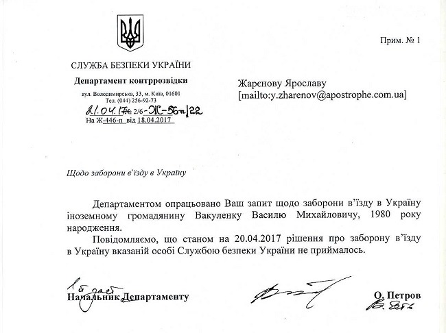 У СБУ снова потребовали запретить рэперу Басте въезд в Украину