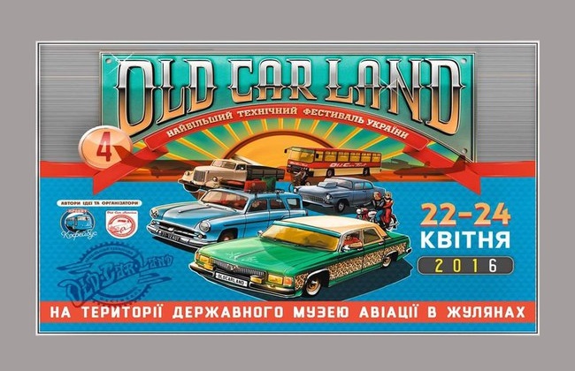 Выходные в Киеве 