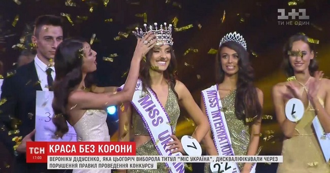 Скандал на Міс Україна 2018: Дідусенко зізналася, чому збрехала для участі в конкурсі