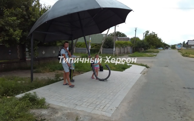 Остановка в форме зонта