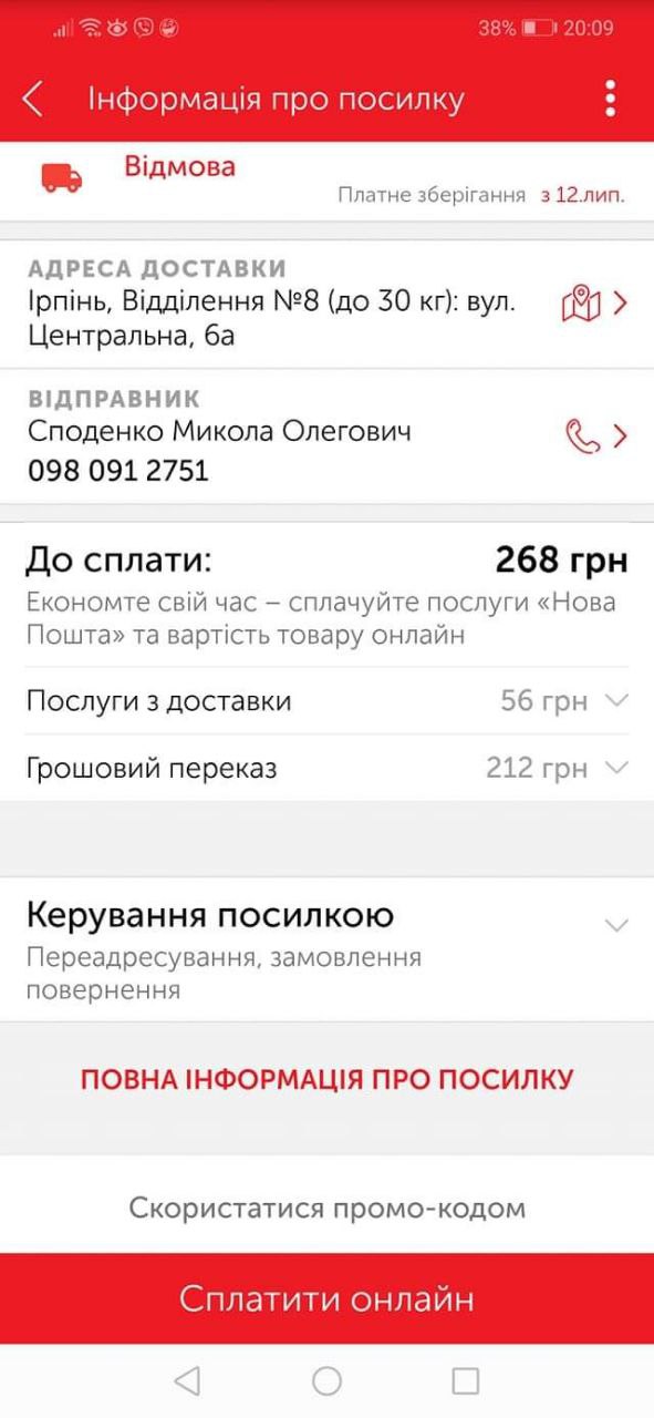 Шахраї "розводять" українців за допомогою "Нової пошти": як працює схема
