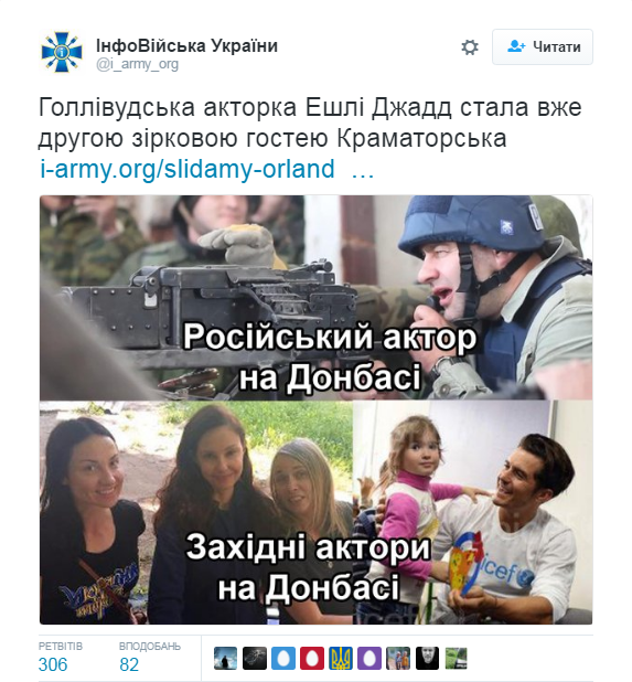 Россия vs Голливуд: как звезды из двух "федераций" ведут себя на Донбассе