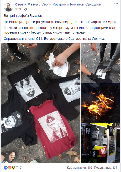 &quot;Вечерние трофеи&quot;: Винница оказалась в центре скандала из-за футболок с Путиным (фото)