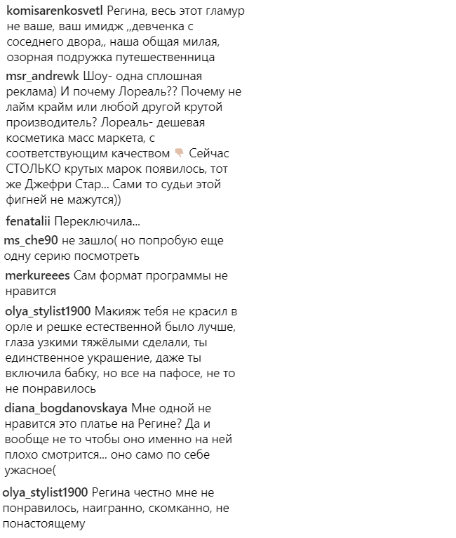 Мейкаперы з Регіною Тодоренко