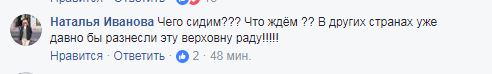 "Нищеброды": журналист показал, на чем депутаты приехали принимать бюджет (фото)