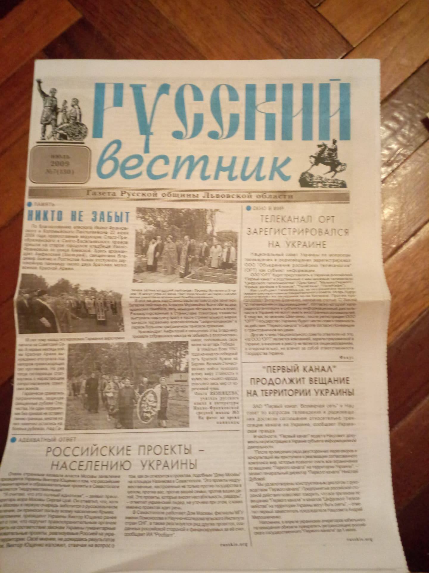 В храмі Івано-Франківської області знайшли ікону з "голим Ющенком в пеклі"