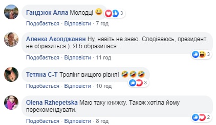 Він оцінив: Зеленському подарували дитячу книгу "Політика для початківців". Відео
