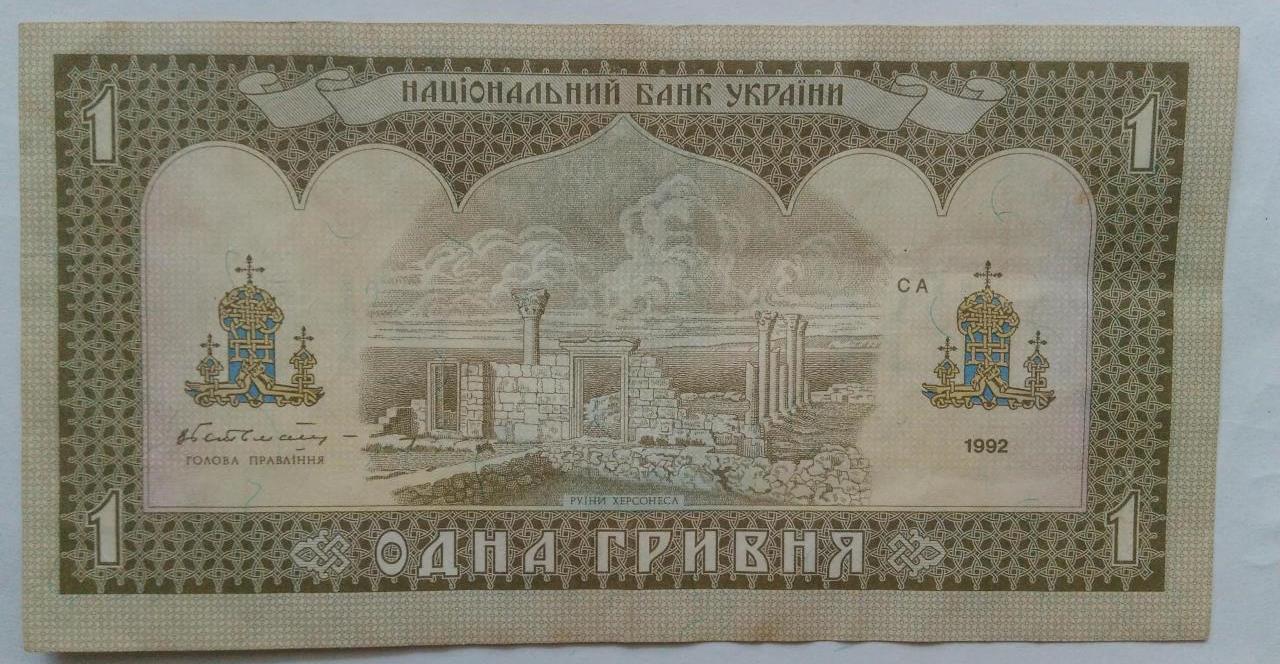 Якщо у вас є "красиві" гривні - ви можете збагатитися: як виглядають такі купюри