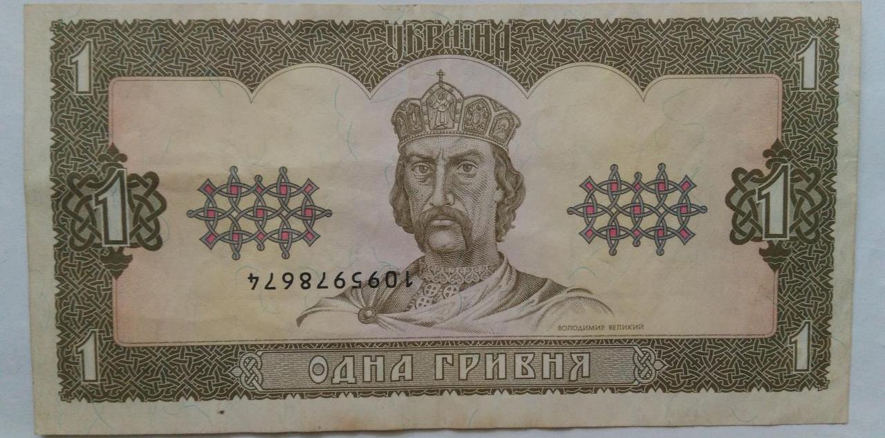 Якщо у вас є "красиві" гривні - ви можете збагатитися: як виглядають такі купюри