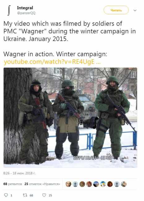 У мережі довели участь бойовиків "Вагнера" в боях за Дебальцеве (фото, відео)