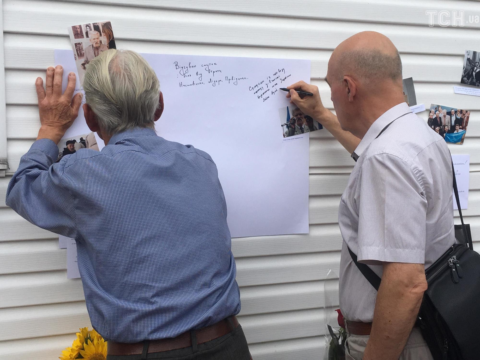 Под Киевом прощаются с Левком Лукьяненко (фото)