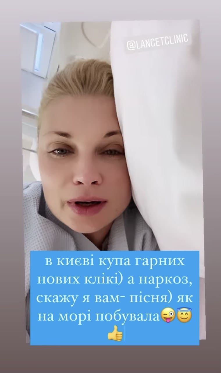 Звезда "1+1" Лидия Таран попала в больницу: наркоз - песня