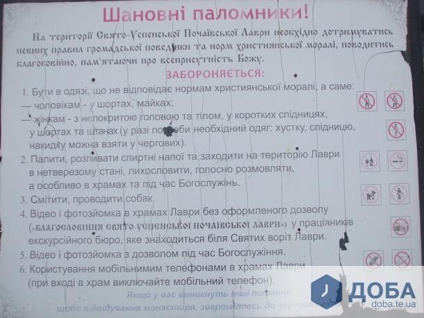 "Якою мовою молитися?": в мережі розповіли про православний розсадник "руского міра" під Тернополем