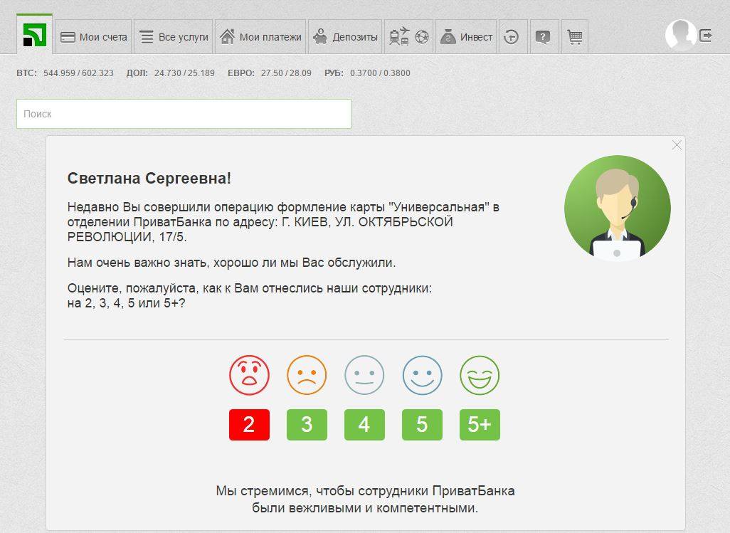 У Києві банк "перейменував" вулиці Інститутську на честь Жовтневої Революції