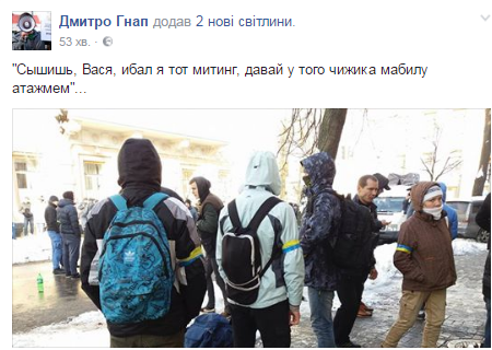 План "Шатун": соцсети отреагировали на титушек и "майданарбайтеров" на "акциях протеста"