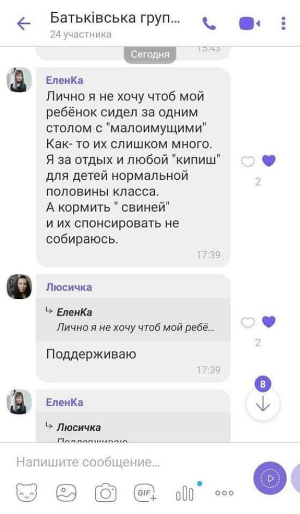 В Кривом Роге в школе публично унизили детей из-за финансового состояния: детали крупного скандала