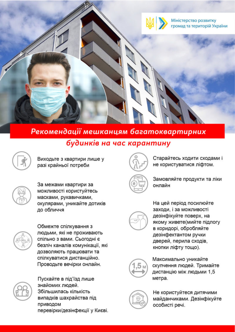 В Украине из-за карантина активизировались мошенники: что нужно знать