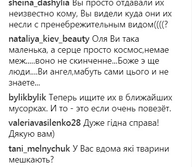 "Творила добро": Фреймут розповіла, що робила з кошенятами під Радою
