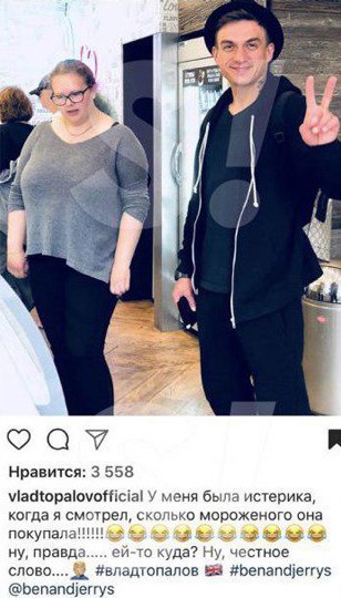 "У мене була істерика": коханий Регіни Тодоренко потрапив у скандал (фото)