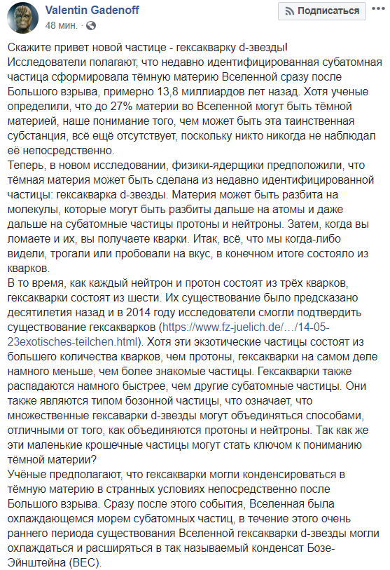 Как создавалась вселенная: ученые сделали великое открытие