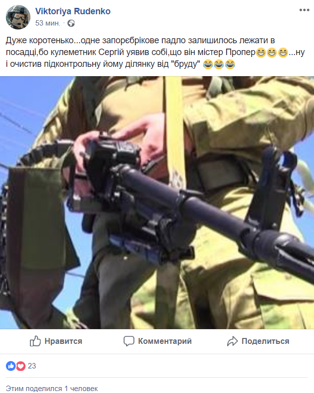 "Остался лежать в посадке": работа украинского снайпера по врагу восхитила сеть (фото)