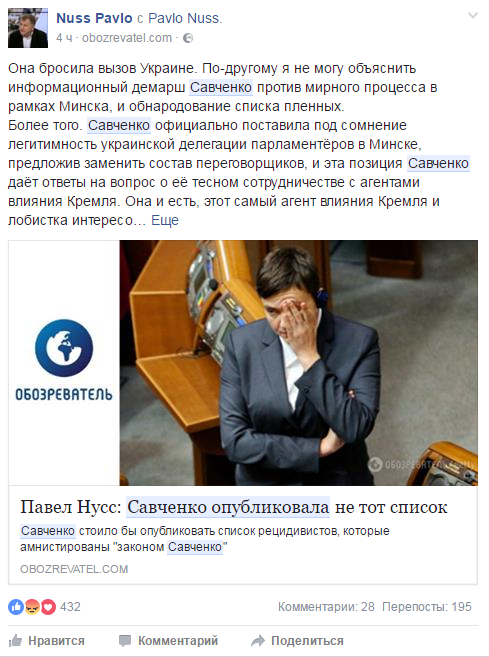 У мережі відреагували на рішення Савченко оприлюднити списки полонених