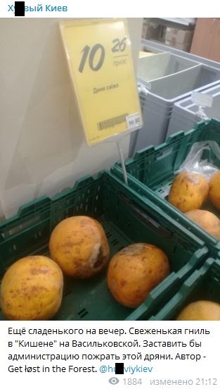 &quot;Сладенькое на вечер&quot;: в киевском супермаркете продают дыни с &quot;сюрпризом&quot; (фото)