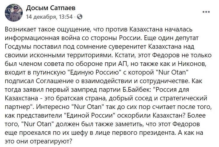 Це - СРСР: росіяни хочуть "віджати" Казахстан, розгорається скандал