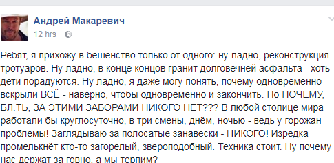 Макаревич фамилия происхождение. Андрей Макаревич последние новости о смерти. Царьград Макаревич. Андрей Макаревич гибель. Макаревич о русском народе.