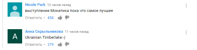 Монатик на Евровидении 2017 