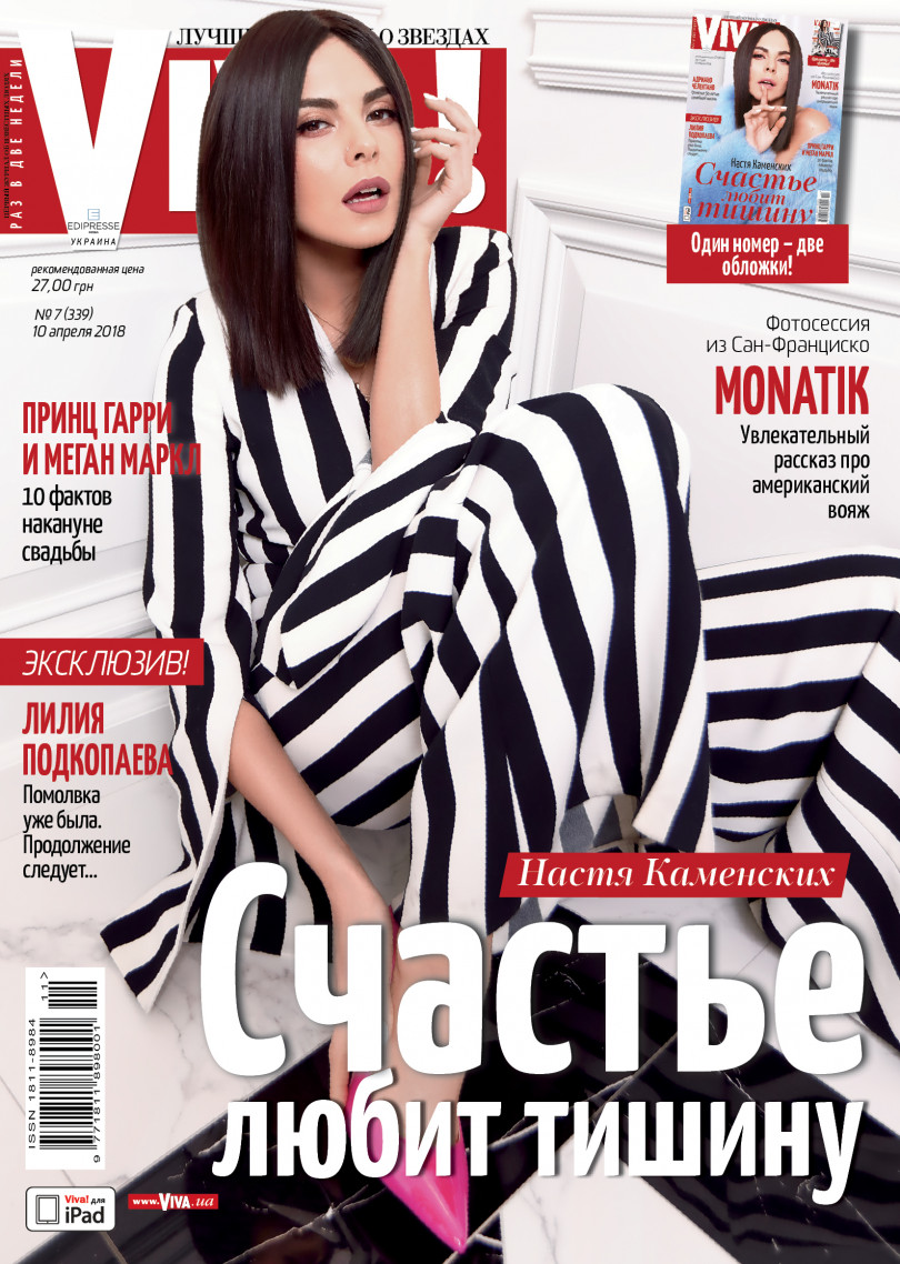 "Безумно счастлива": Настя Каменских рассказала о своем возлюбленном