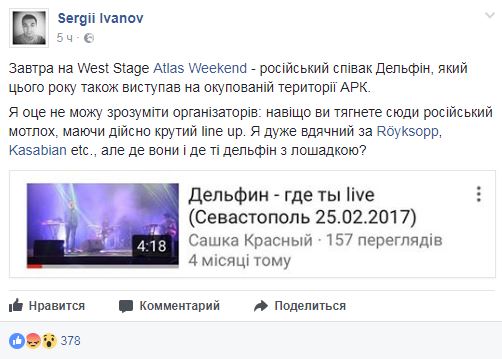 До Києва приїдуть російські рок-музиканти, які виступали в Криму