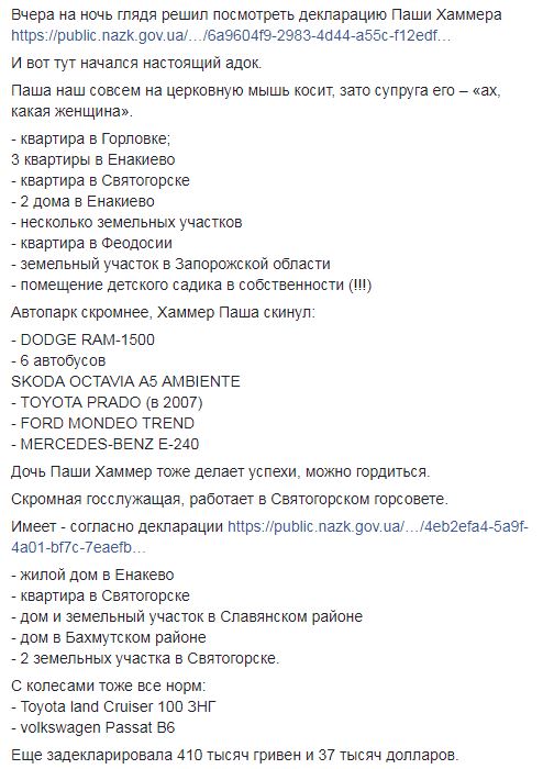 "И вот тут начался адок": в сети рассказали, как отстраненный экс-начальник МВД сразу занял крупный пост в Донецкой области
