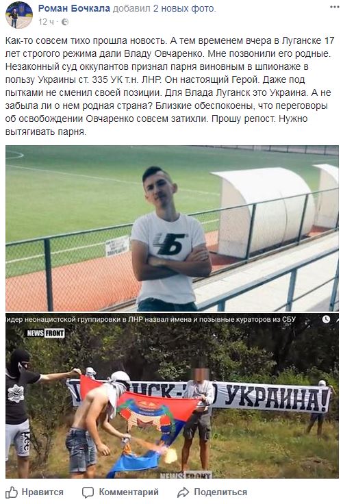 &quot;Луганск - это Украина&quot;: на Донбассе боевики приговорили молодого парня к 17 годам тюрьмы