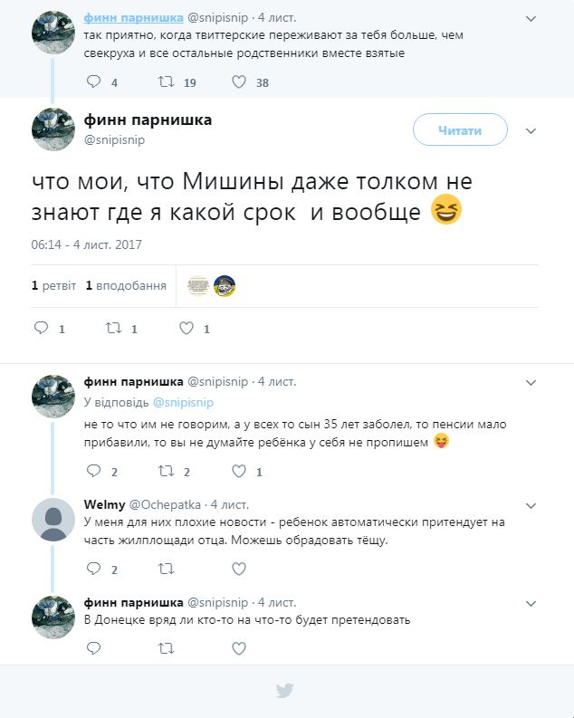 "Через два месяца рожать": очень юные супруги-бойцы АТО впечатлили сеть