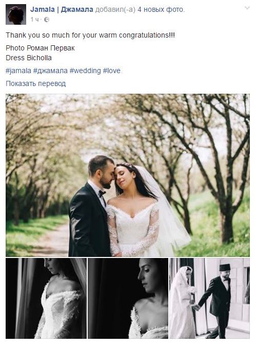 Джамала показала личные фото и видео со свадьбы