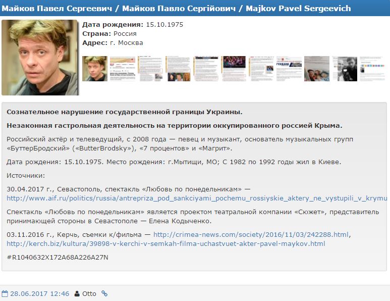 "Пчела" из Бригады и "Левий Матфей" из "Мастера и Маргариты" попали в базу "Миротворца"