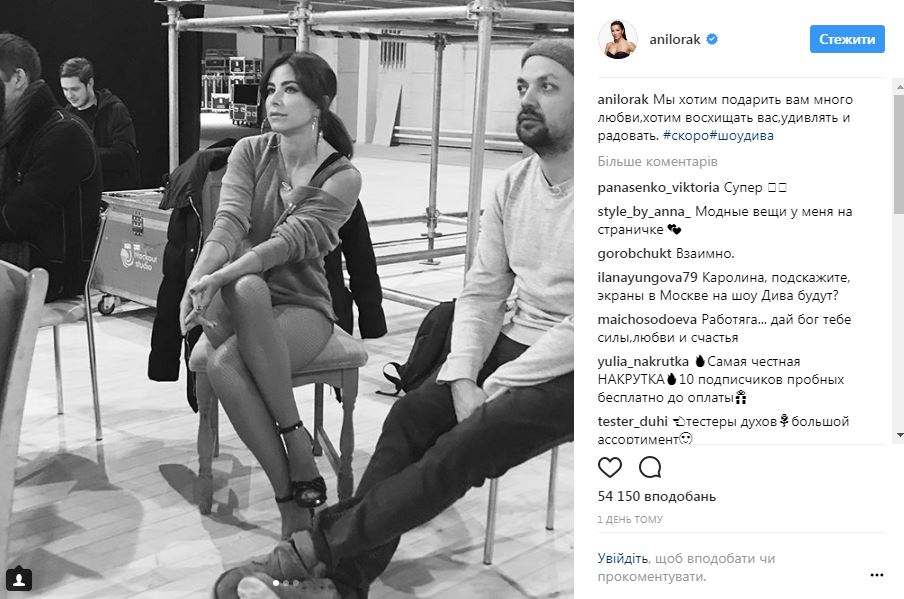 Скандальна українська співачка анонсувала прем'єру шоу в Росії (відео)