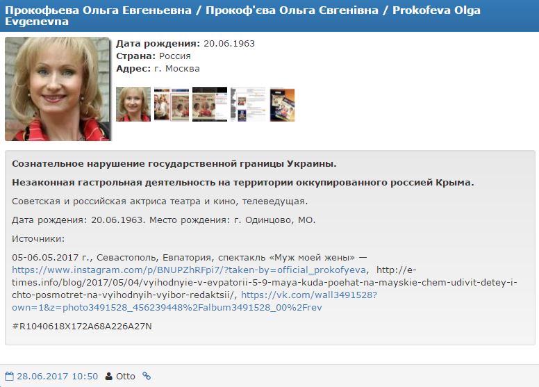 "Пчела" из Бригады и "Левий Матфей" из "Мастера и Маргариты" попали в базу "Миротворца"