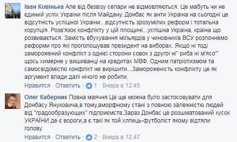 Журналист разозлил пользователей сети мнением о решении конфликта на Донбассе