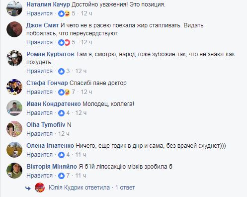 "Жаловалась на укропов": В Киеве хирург отказался оперировать женщину из Донецка