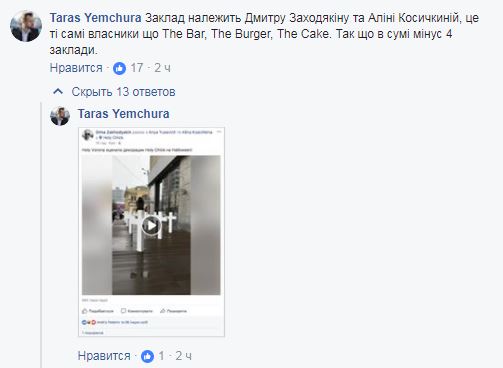 "Перестаралися": в центрі Києва влаштували "виставку" з могильних хрестів