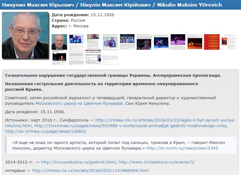 Сын легендарного российского актера пополнил базу «Миротворца»